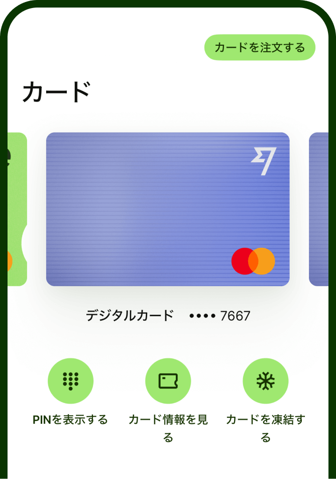 WISEの「デジタルカード」イメージ