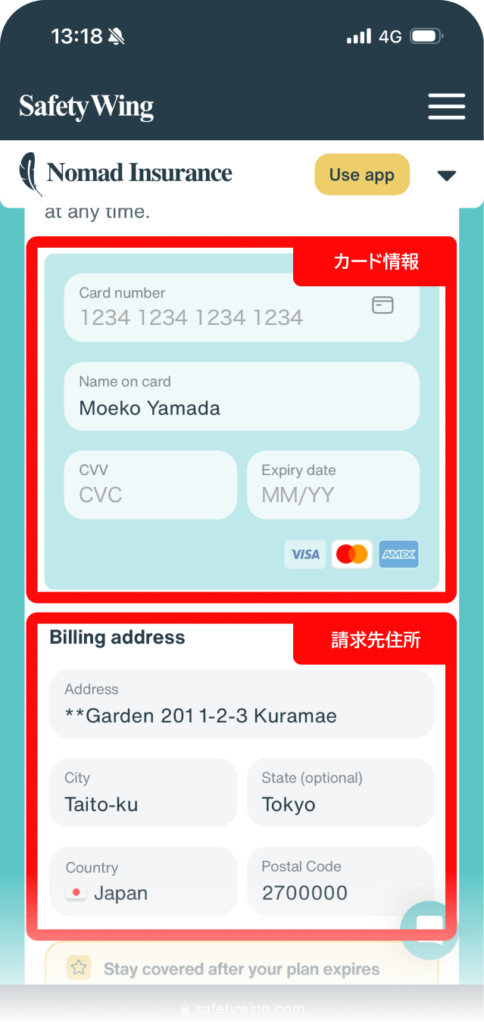 Nomad Insuranceの登録ステップ07