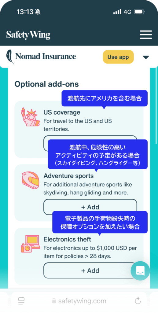 Nomad Insuranceの登録ステップ02_3