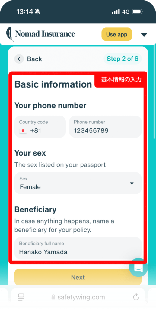 Nomad Insuranceの登録ステップ03