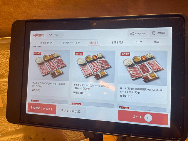 ホンゴチブのメニュー1