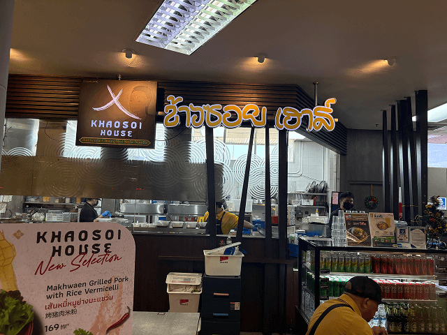 Kaosoi House Restaurantの外観