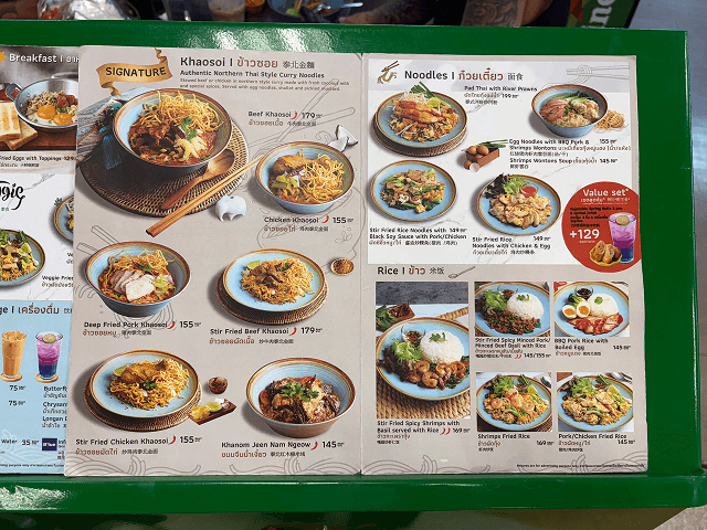 Kaosoi House Restaurantのメニュー