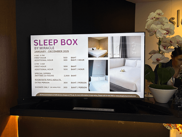 sleep boxの料金表