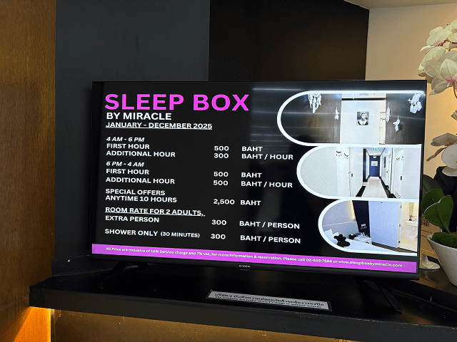sleep boxの料金表
