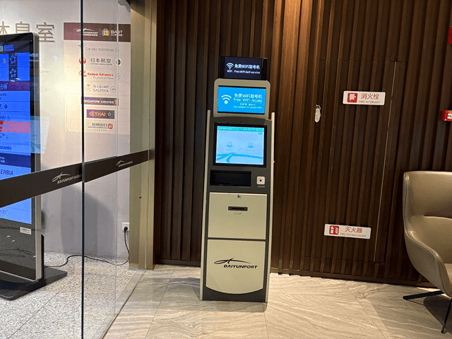広州premium loungeのWi-Fiの機械