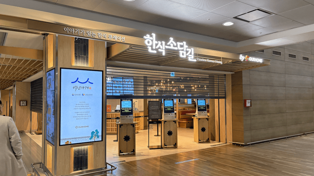 仁川空港ターミナル1 地下1階のフードコート外観