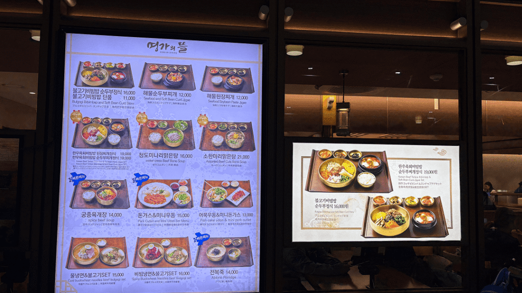 金海空港2階の韓国料理店①のメニュー