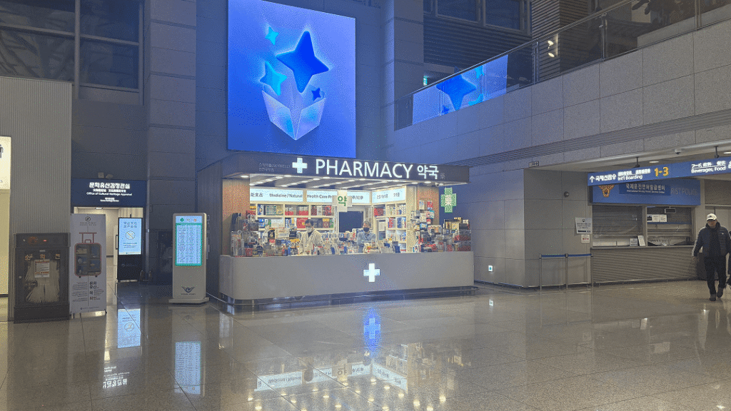 仁川国際空港ターミナル1地下1階の薬局