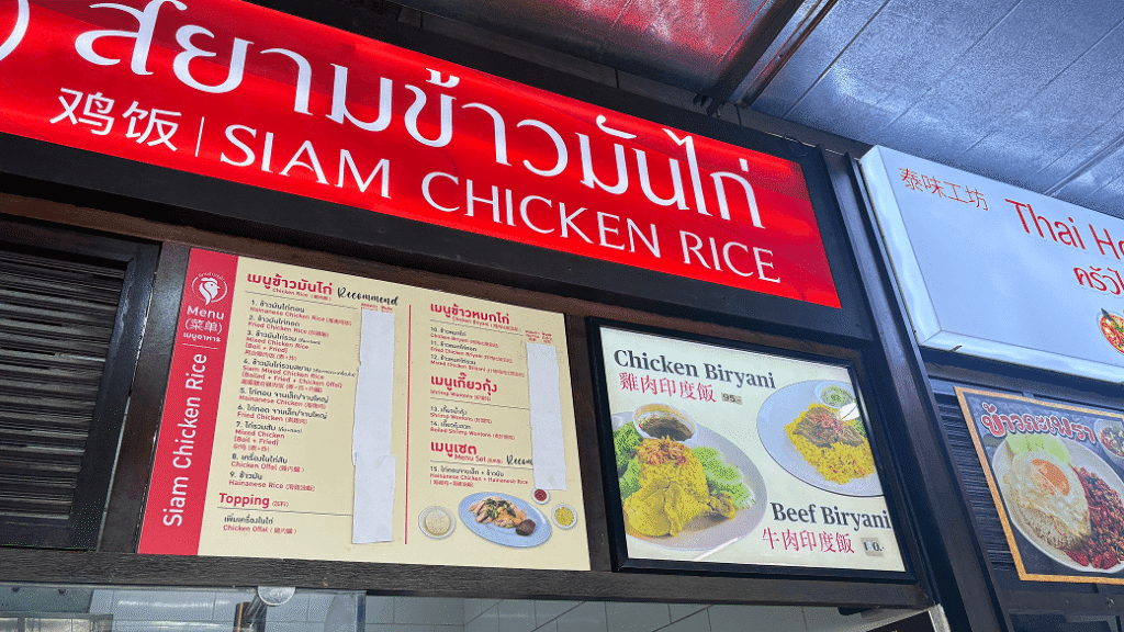 プーケット空港のカオマンガイ屋さん