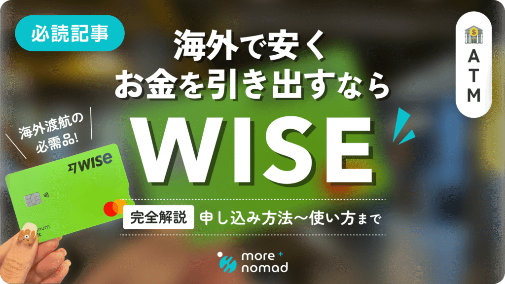 morenomad_FV_WISE-1024x576.png