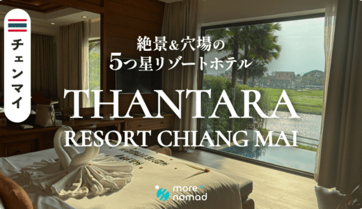THANTARA RESORT CHIANGMAIのMV画像