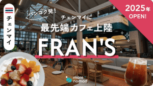 FRAN'Sのメインビジュアル