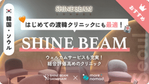 Shine BeamのMV画像