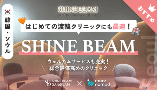 Shine BeamのMV画像