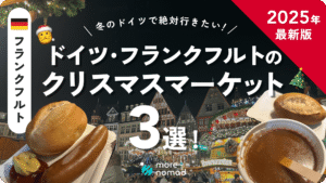 フランクフルトのクリスマスマーケットのMV画像