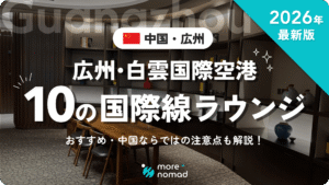 広州ラウンジまとめのMV画像