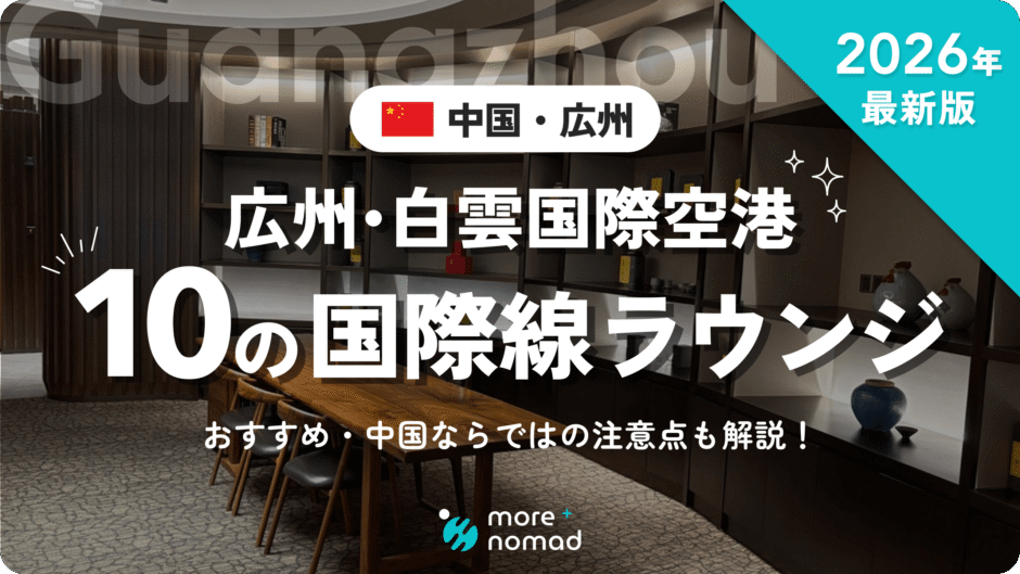 広州ラウンジまとめのMV画像