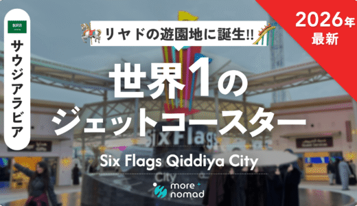 サウジアラビアのSix Flags Qiddiya CityのMV画像
