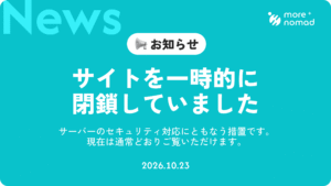 26.10.23お知らせのアイキャッチ